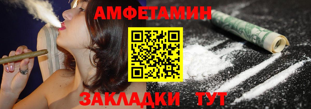 Нурлат  Амфетамин 97%  Вход с VPN 