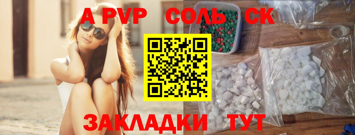 Альфа ПВП мука  A PVP мука  Нурлат  Вход с VPN  Alpha PVP  A PVP Crystall 