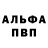 Амфетамин Розовый EDGAR ABNUSYAN