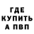 МЕФ кристаллы Mehroj Dodoev