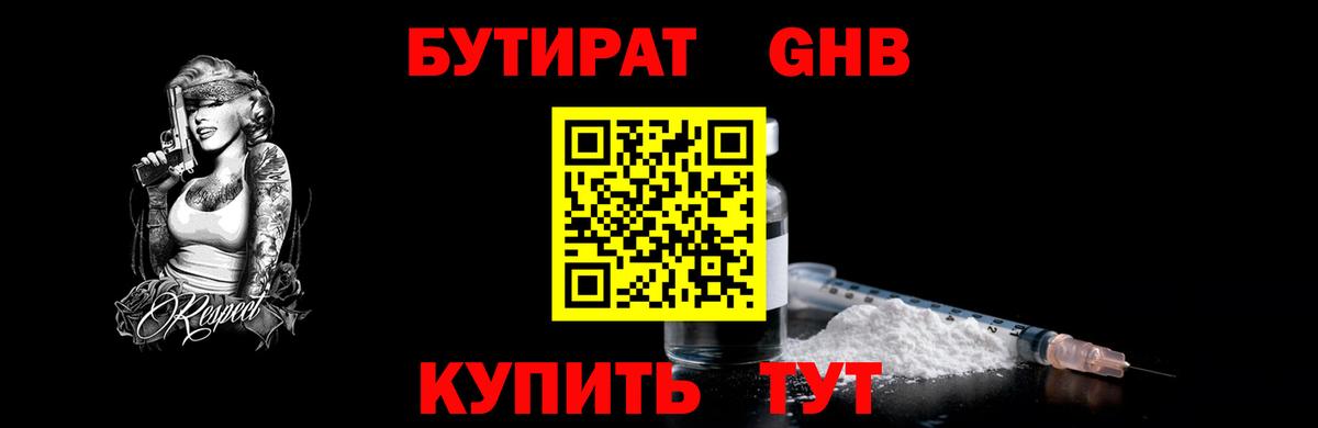 Нурлат  БУТИРАТ оксана  Вход с VPN 