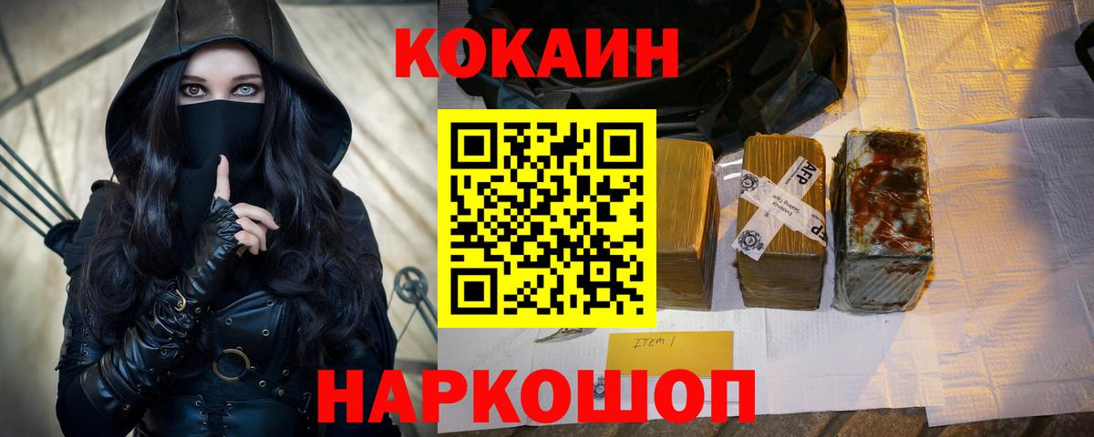 COCAIN 98%  Кокаин  Вход с VPN  Нурлат  Cocaine Эквадор 