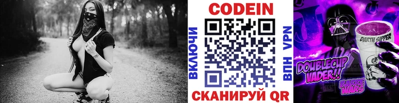 Кодеиновый сироп Lean напиток Lean (лин) кракен зеркало Нурлат