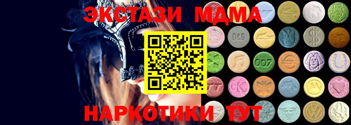 Экстази  Вход с VPN  Нурлат  ЭКСТАЗИ ешки  ЭКСТАЗИ Philipp Plein 