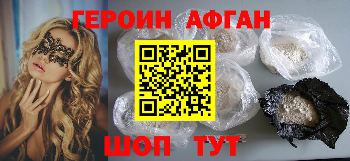 Героин VHQ Нурлат