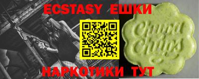 ECSTASY Волжск