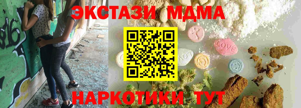MDMA crystal Нурлат