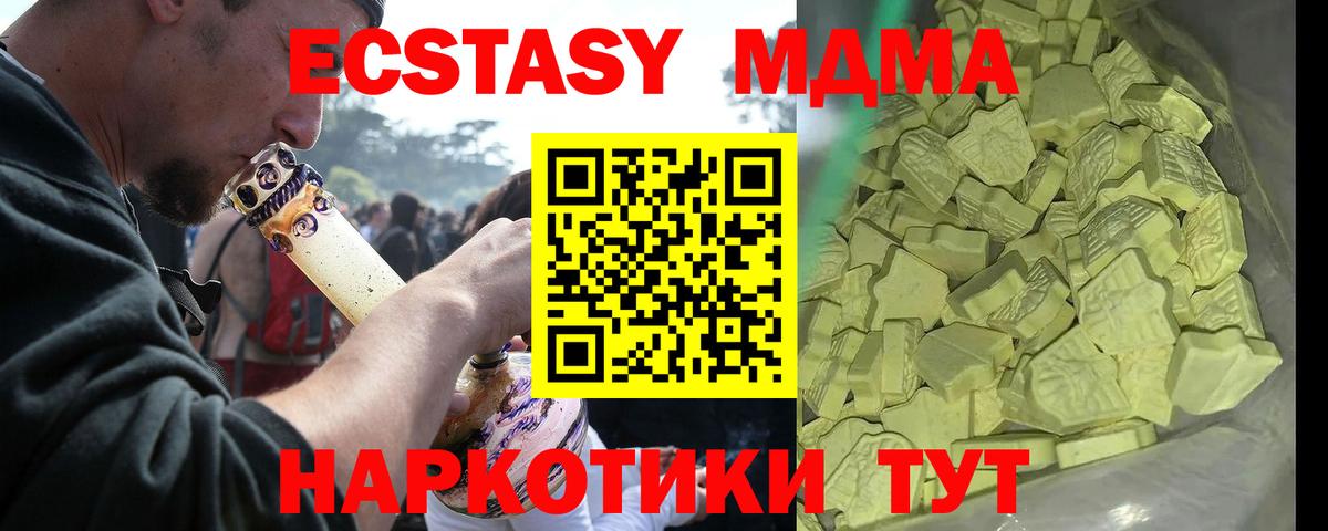 Нурлат  MDMA VHQ  МДМА  Вход с VPN 