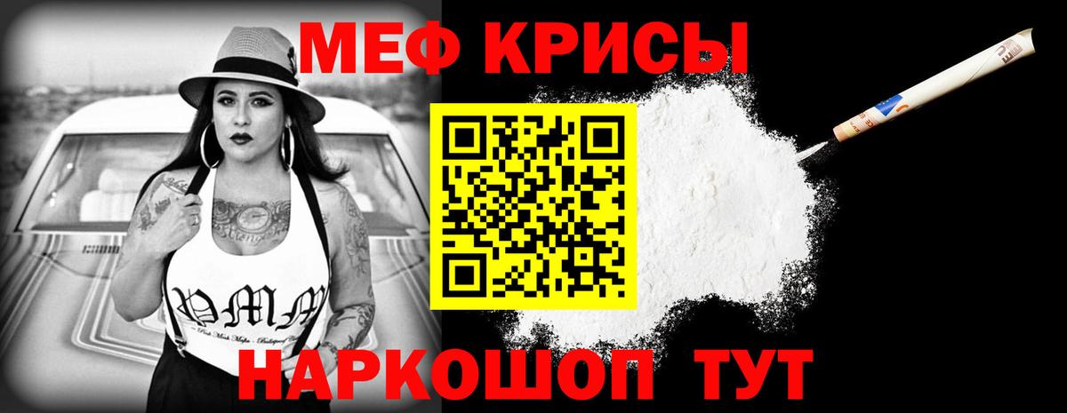 Меф мяу мяу мука Нурлат