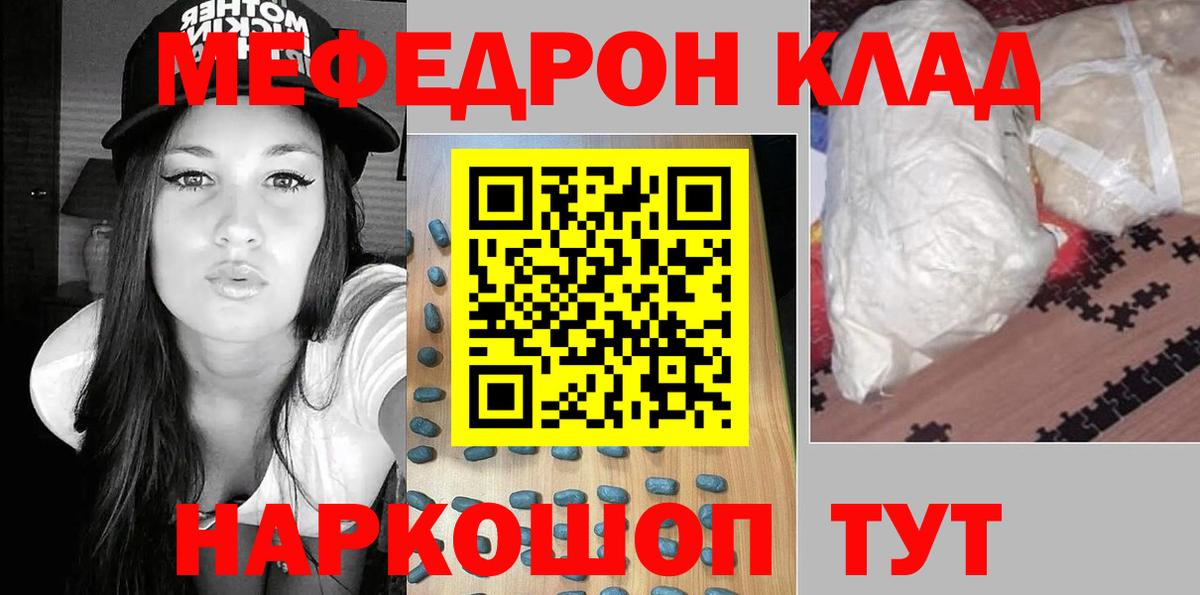 Мефедрон  Меф кристаллы  МЯУ-МЯУ 4 MMC  Вход с VPN  Нурлат 