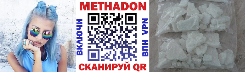 Метадон мёд  Нурлат 