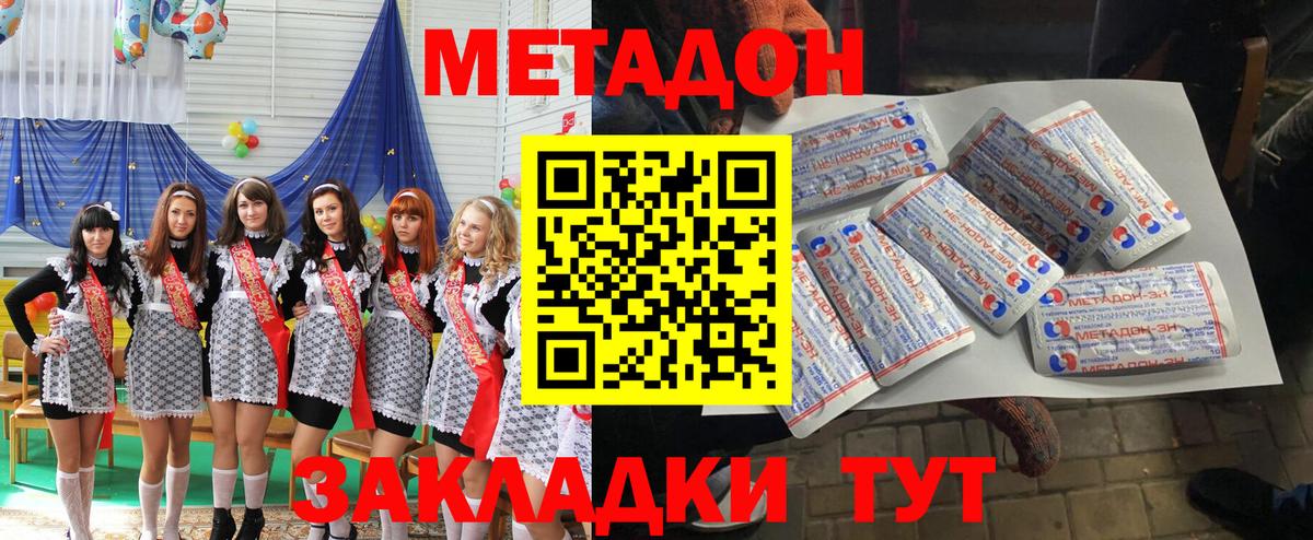 МЕТАДОН кристалл Нурлат
