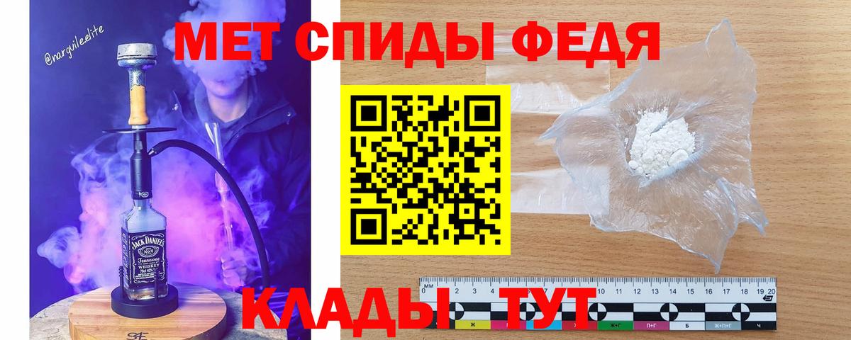 Нурлат  МЕТАМФЕТАМИН Methamphetamine  Вход с VPN 