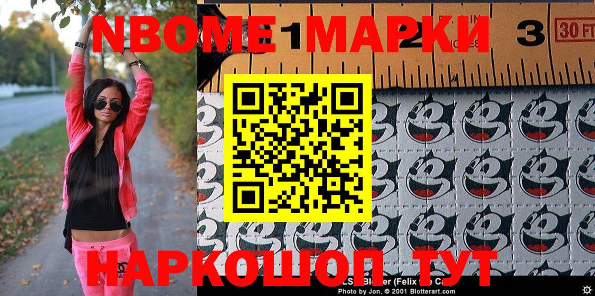 Марки NBOMe 1,8мг  Вход с VPN  Нурлат 
