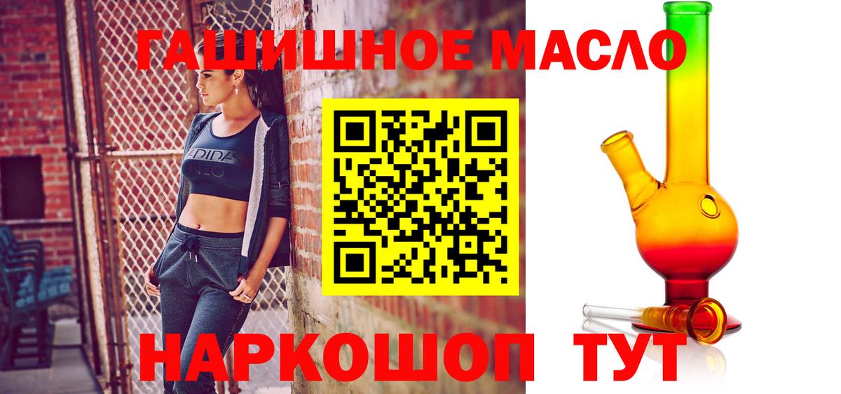 Дистиллят ТГК концентрат  Дистиллят ТГК THC oil  Вход с VPN  купить наркотики цена  Нурлат 