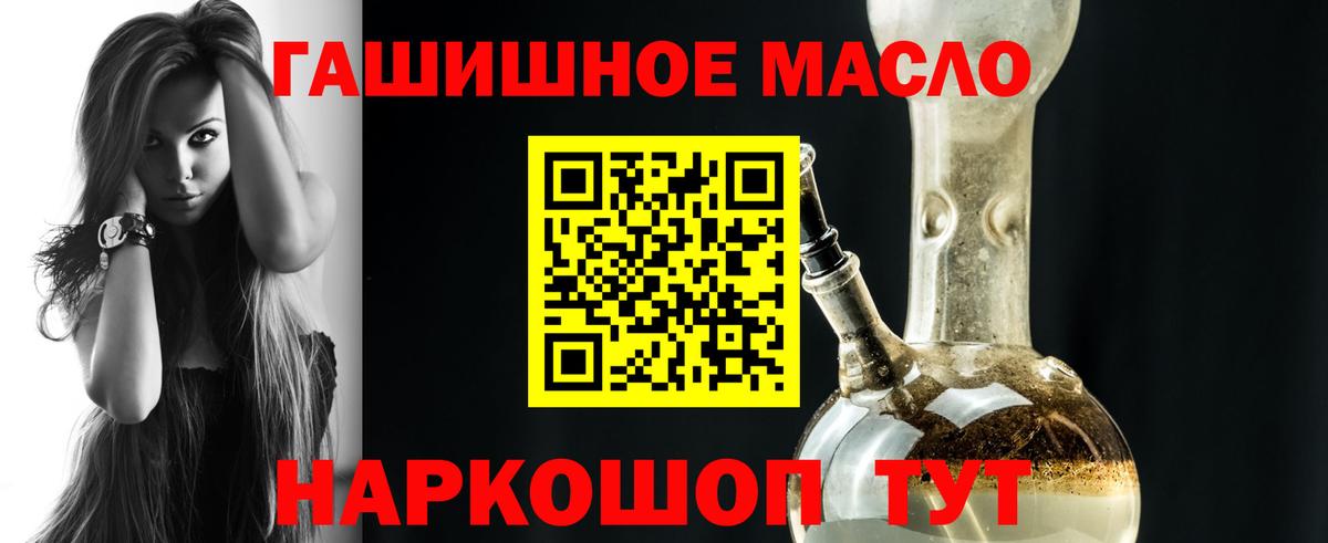 ТГК жижа Нурлат